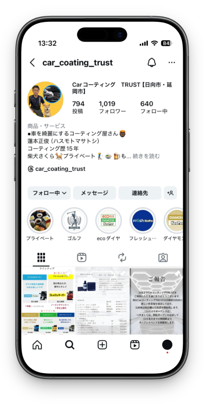 最新情報はインスタグラムから