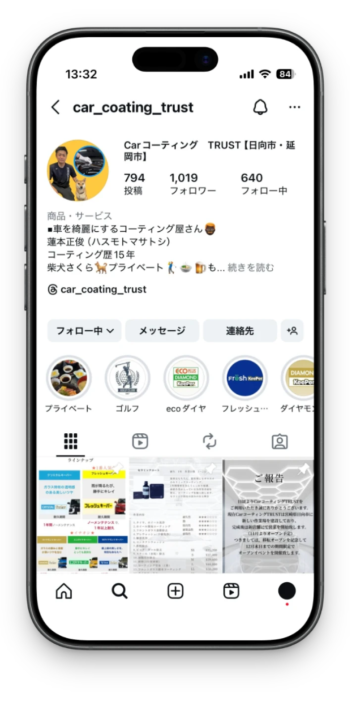 最新情報はインスタグラムから